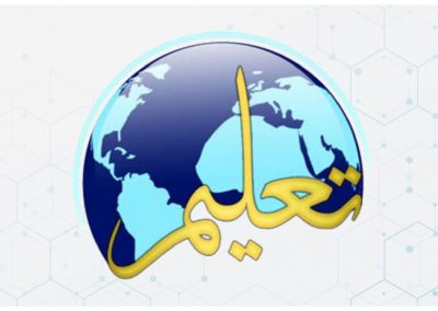 تعليم