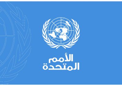 الأمم المتحدة