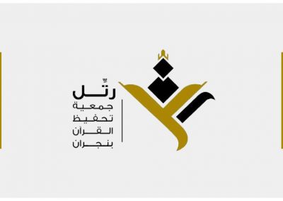 رتل